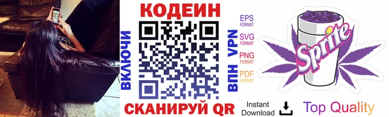 Кодеиновый сироп Lean Purple Drank  Урус-Мартан 