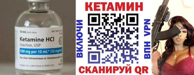 где купить наркотик  Урус-Мартан  КЕТАМИН VHQ 